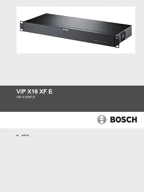Bosch Sicherheitssysteme GmbH VIP X16 XF E 安装手册说明书