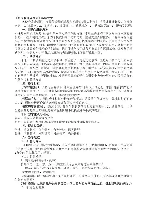 师夷长技以制夷