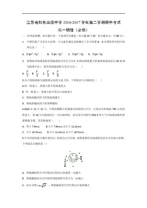 江西省南昌市2017届高三第三次模拟考试理科综合生物试题