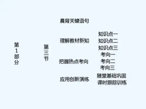 水圈和水循环复习 PPT课件