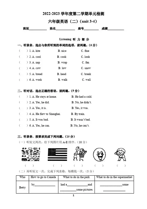 2023年人教PEP版英语六年级下册Unit3-4单元测试卷含答案