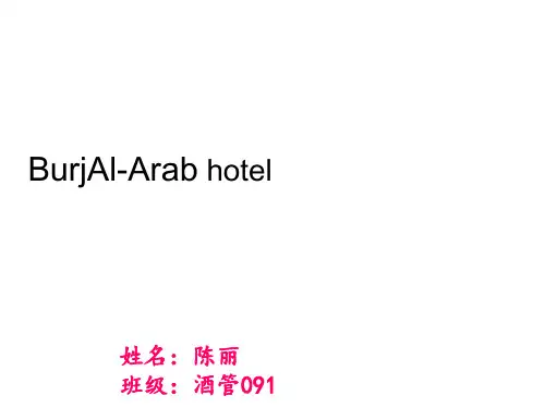 迪拜帆船酒店英语简介
