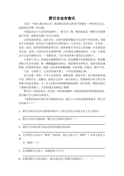 (完整版)六年级阅读理解及答案
