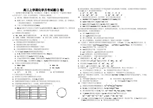 高三第二次月考化学试题