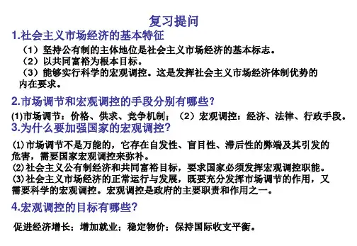 《实现建成全面小康社会》课件.