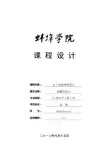 化工制图课程设计 储罐