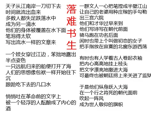 苏轼 词两首 《念奴娇》《定风波》