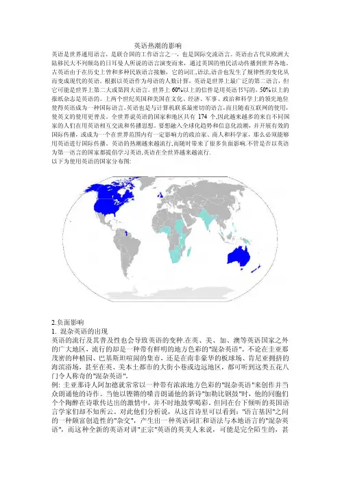 英语是世界通用语言