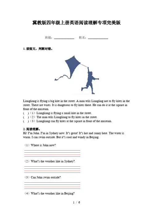 冀教版四年级上册英语阅读理解专项完美版