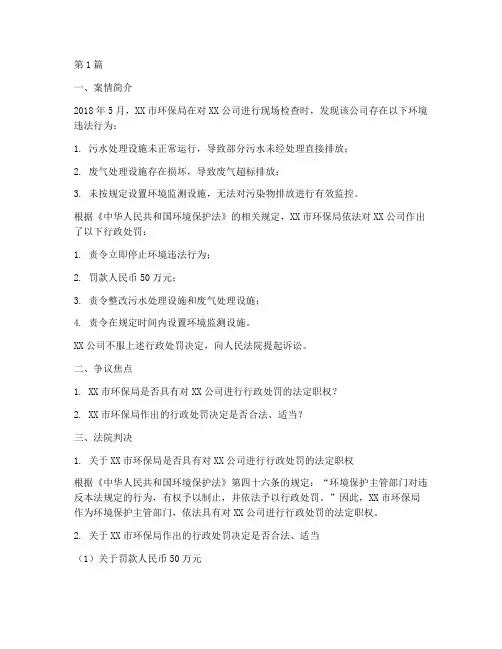 经济法学法律案例(3篇)