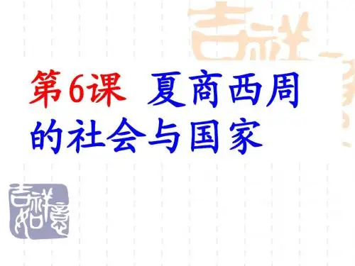 西周分封制