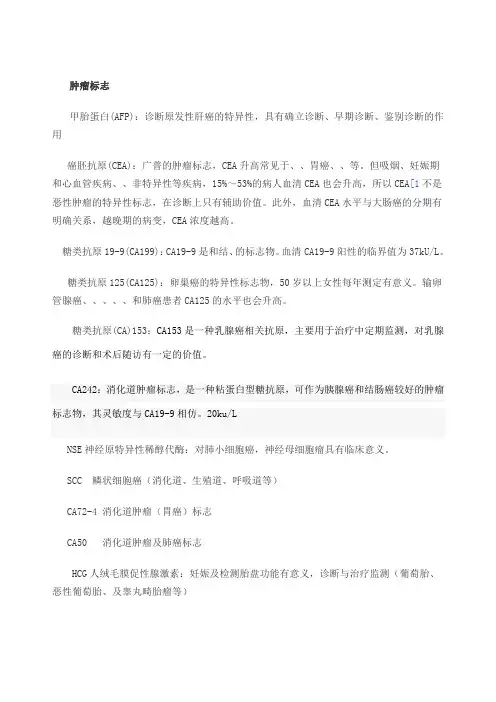 常见血液检查的项目及临床意义