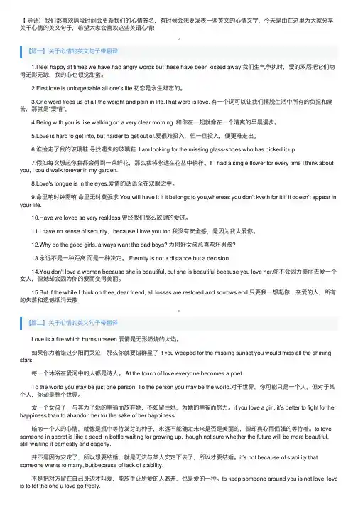 关于心情的英文句子带翻译