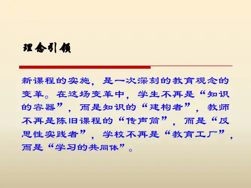 教师的成长和发展