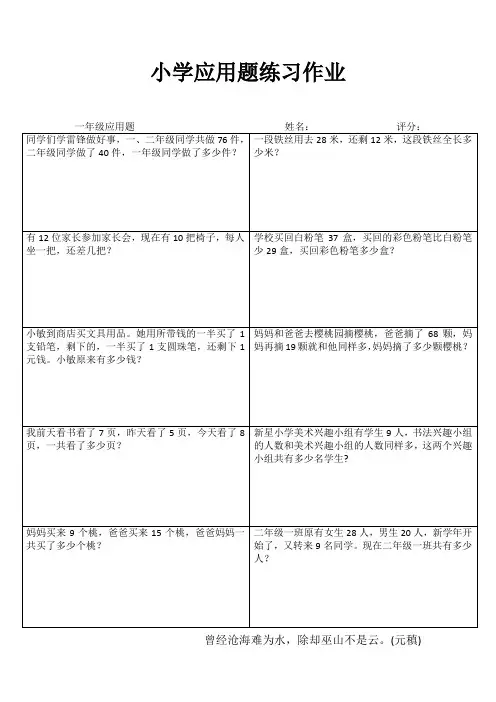 一年级数学自我提高训练V (99)