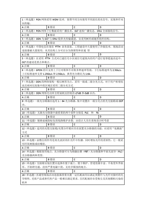 试题集(教材)