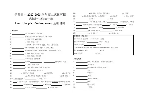 高二英语暑假假期作业