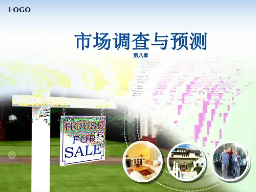 第八章定性预测法