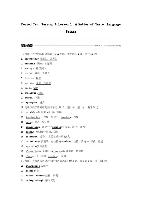 2019_2020学年高中英语Unit6DesignPeriodTwo练习(含解析)北师大版必修2