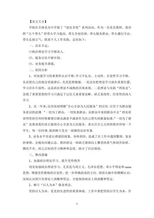 个人理论学习不够深入