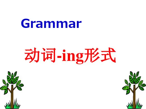 动名词用法详细讲解解析