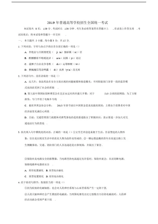 最新2019年北京高考语文试卷及答案.docx