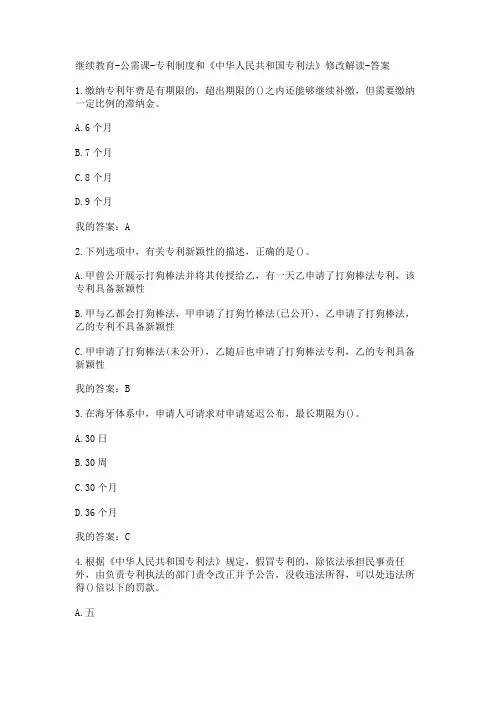 2023年宁波继续教育考试题