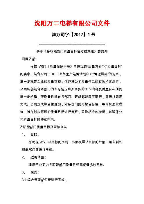 程序文件任命文件