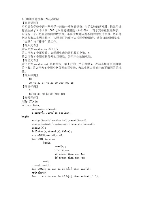 (完整word版)排序例题