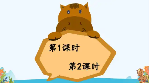 小马过河-ppt课件