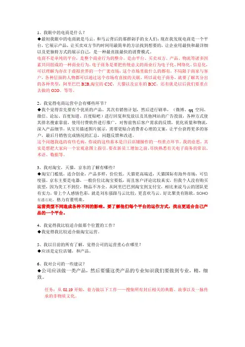 我眼中的电商