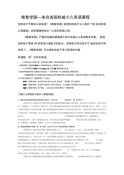 唯智学园介绍