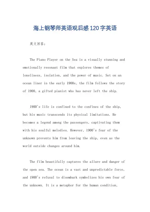 海上钢琴师英语观后感120字英语