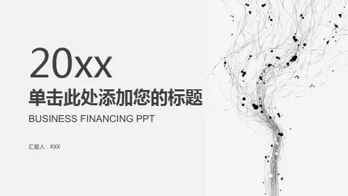 素雅灰色通用PPT模板