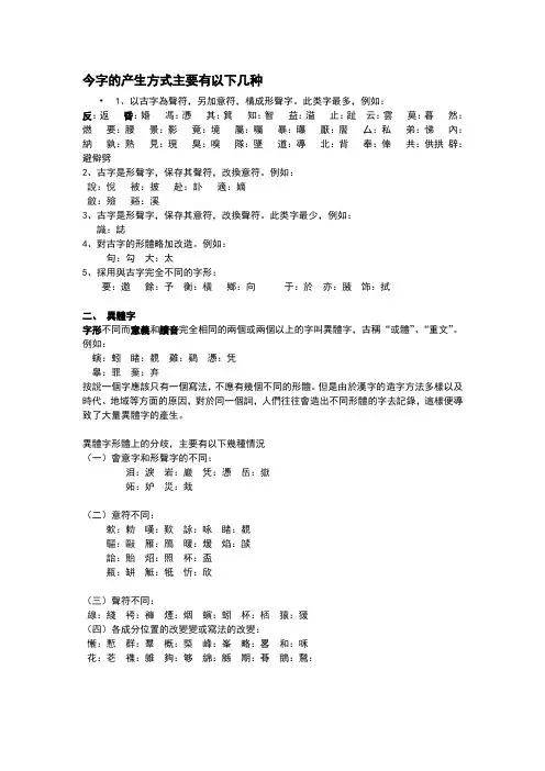 古代汉语笔记