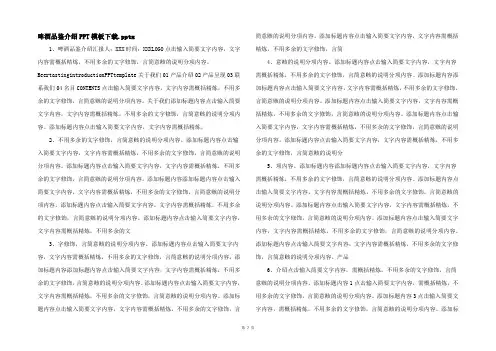 啤酒品鉴介绍PPT模板下载.pptx-