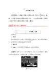 牛顿第二定律(导)学案