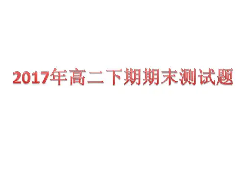 2017年期末测试题