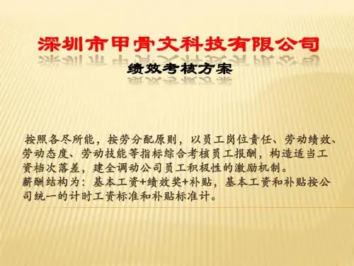 绩效考核