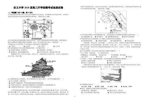 2019年高三暑假测验地理试卷
