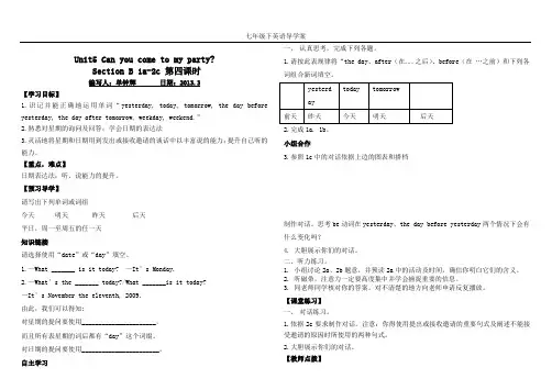 第一单元 第四课时