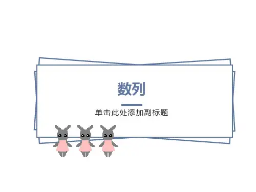 小学奥数-简单数列求和