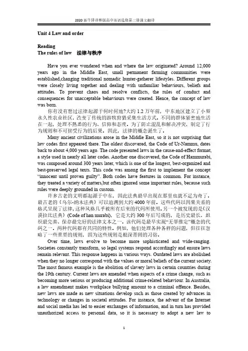 2020新译林版高中英语选修第二册unit4课文翻译(英汉对照)