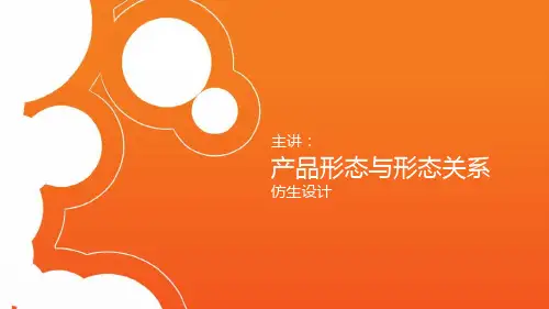 产品形态及形态关系