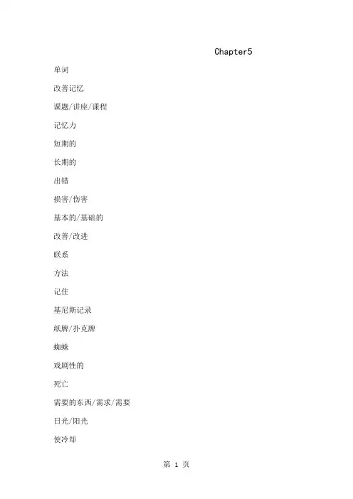牛津初中英语9a第一轮复习试题word资料50页