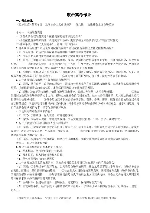 市场经济与宏观调控