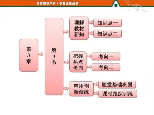 高中物理第3章  第3节  平抛运动
