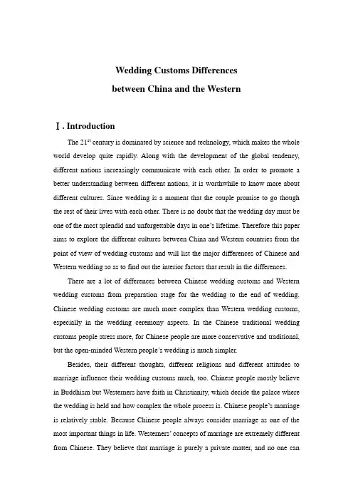 Wedding Customs Differences  中西方婚礼习俗差异