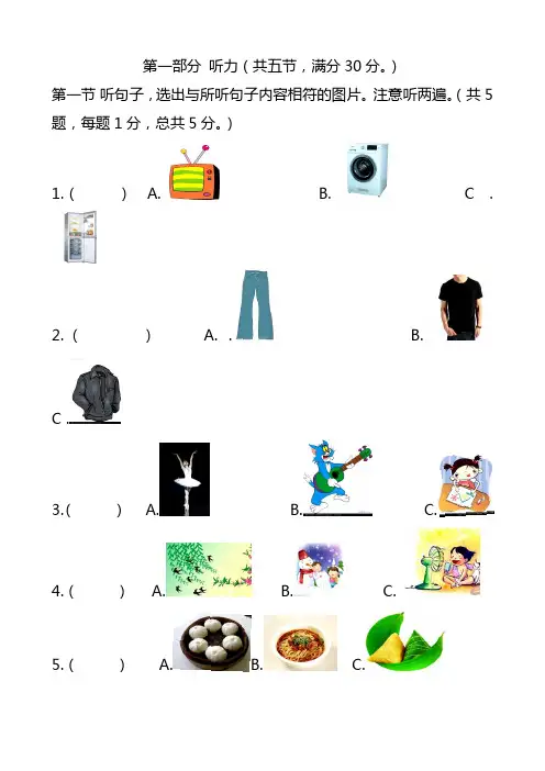 2020-2021学年九年级上学期期末考试试题(英语)含答案