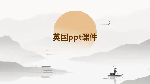 英国ppt课件